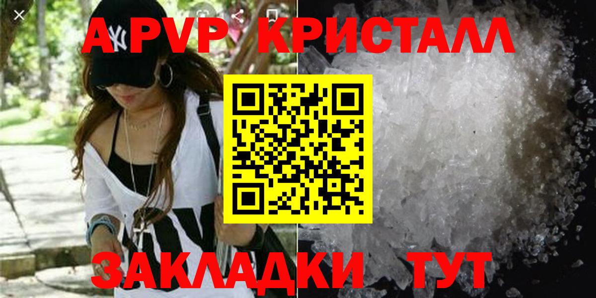 А ПВП  A-PVP СК  Вход с VPN  APVP VHQ  Чебоксары 