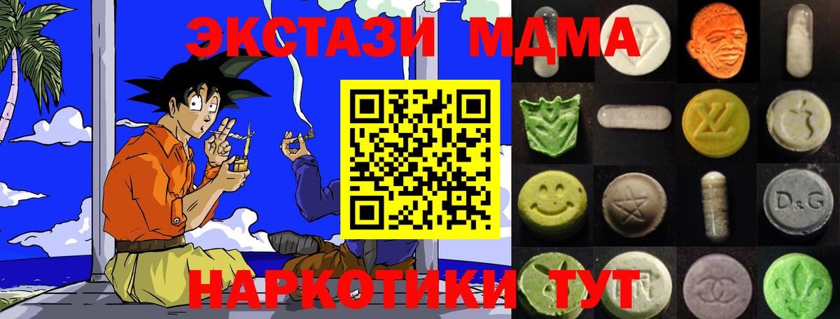 Ecstasy 250 мг  ЭКСТАЗИ    зеркало  Вход с VPN  Чебоксары 