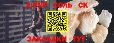 сатива Анжеро-Судженск