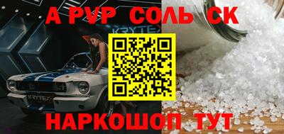 сатива Анжеро-Судженск