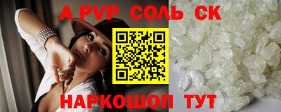 молекула духа Анапа
