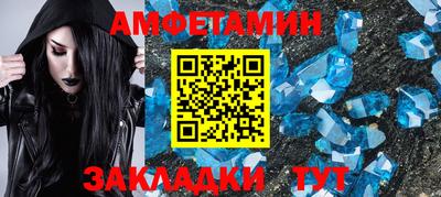 молекула духа Анапа
