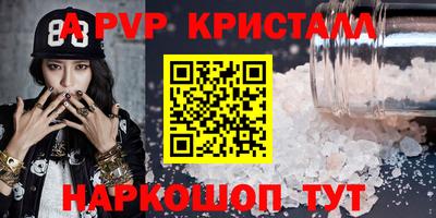 молекула духа Анапа