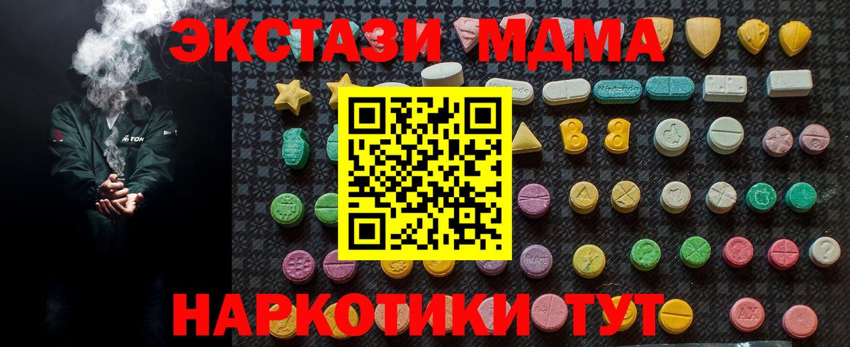 МДМА кристаллы Чебоксары