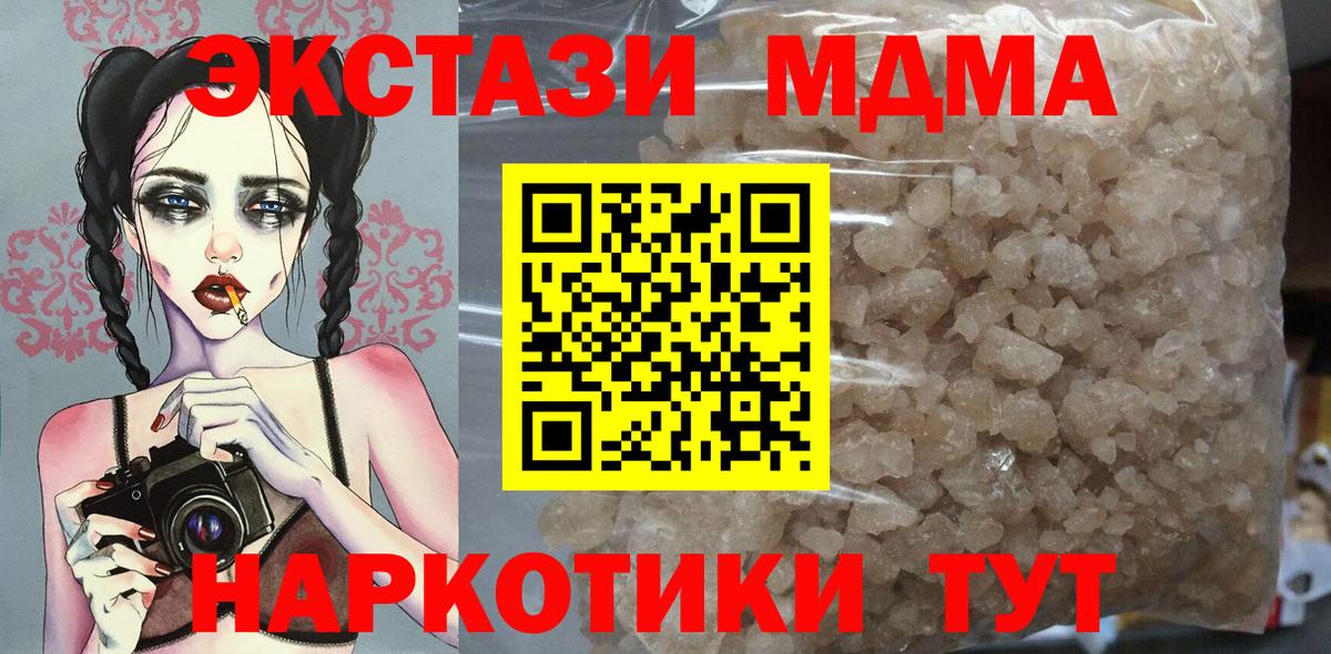 Чебоксары  МДМА кристаллы  Вход с VPN  МДМА  МДМА кристаллы 