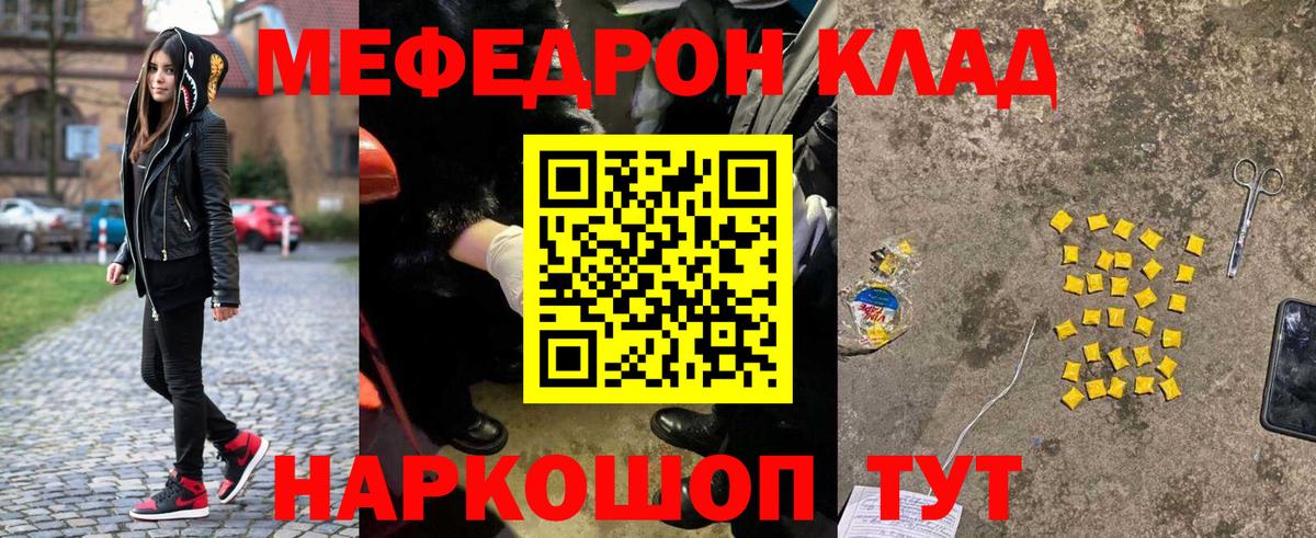 МЕФ  Вход с VPN  МЯУ-МЯУ мяу мяу  Чебоксары  МЕФ мяу мяу 