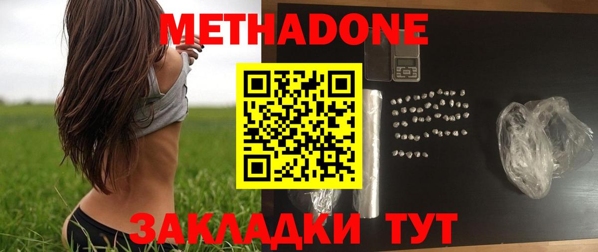 Метадон мёд Чебоксары