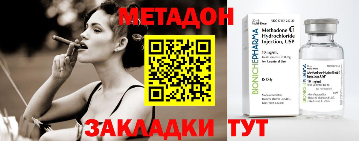 Чебоксары  МЕТАДОН кристалл  Вход с VPN 
