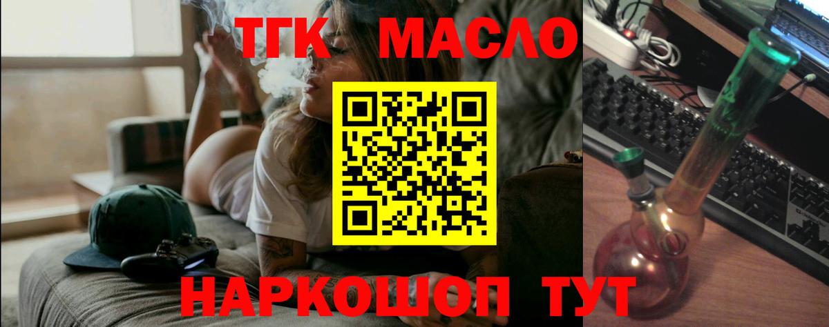 Дистиллят ТГК Wax Чебоксары