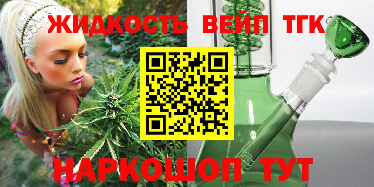 ТГК гашишное масло  Дистиллят ТГК жижа  Вход с VPN  купить наркотики сайты  Чебоксары 
